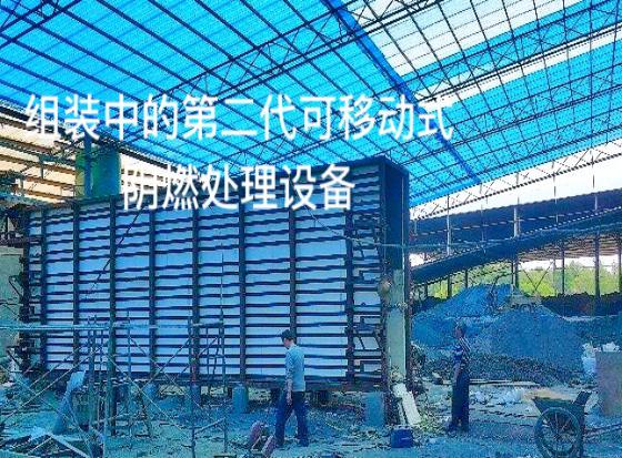 重金屬、有機(jī)物一體化處理技術(shù)推廣